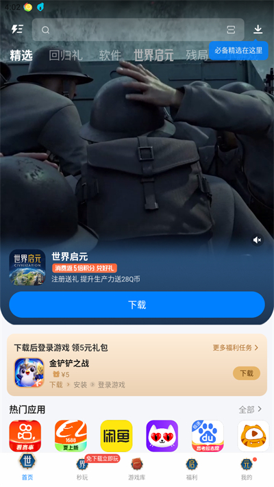南宫28官网- 南宫28官方网站- APP下载ku游入口—ku游平台登录(中国)APP下载IOSAndroid通用版手机app